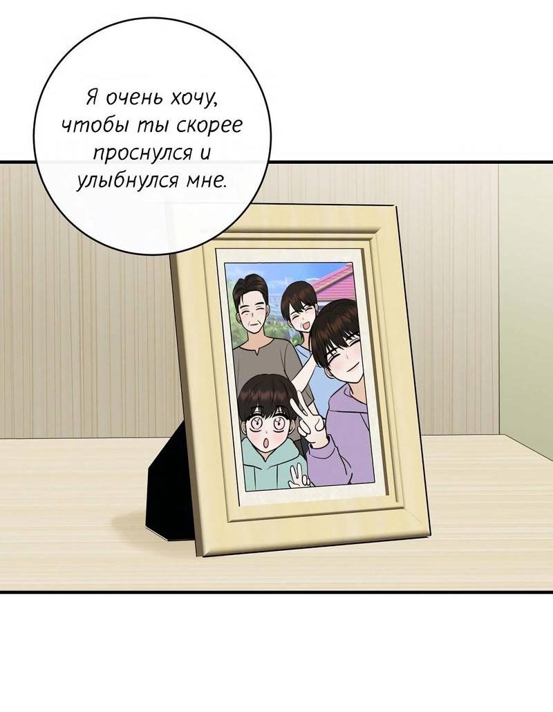 Манга Альфа скандал - Глава 26 Страница 16