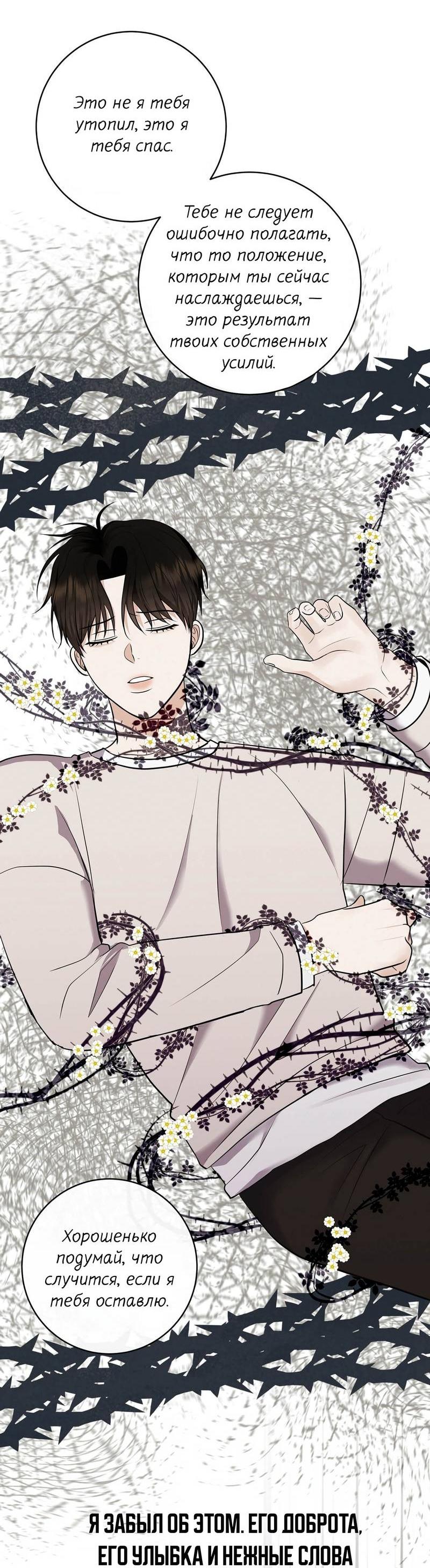 Манга Альфа скандал - Глава 26 Страница 61