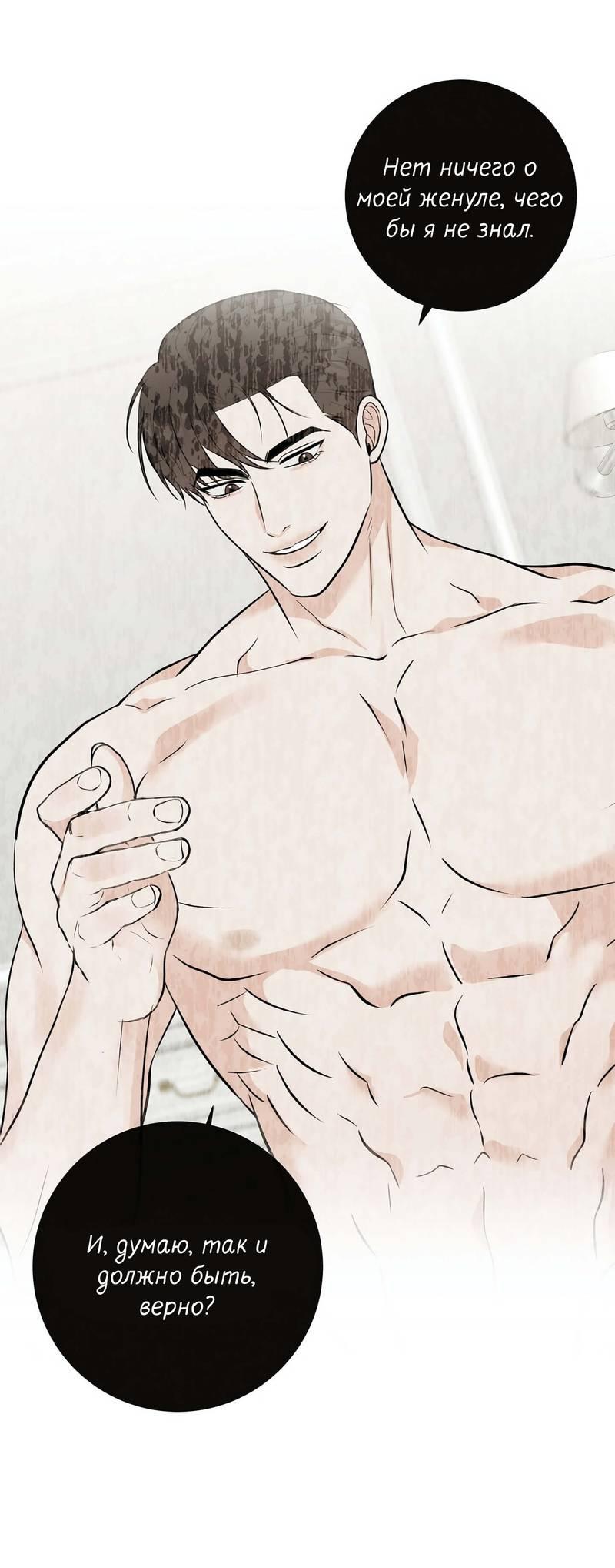 Манга Альфа скандал - Глава 26 Страница 26