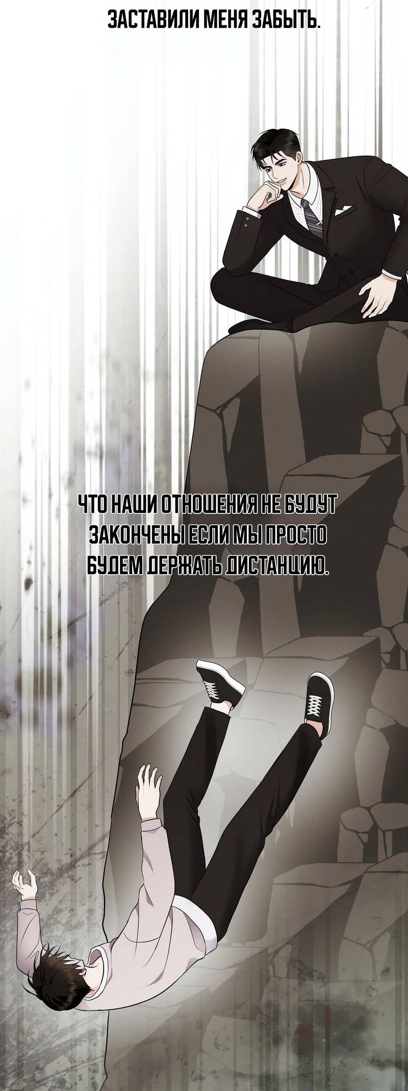 Манга Альфа скандал - Глава 26 Страница 62