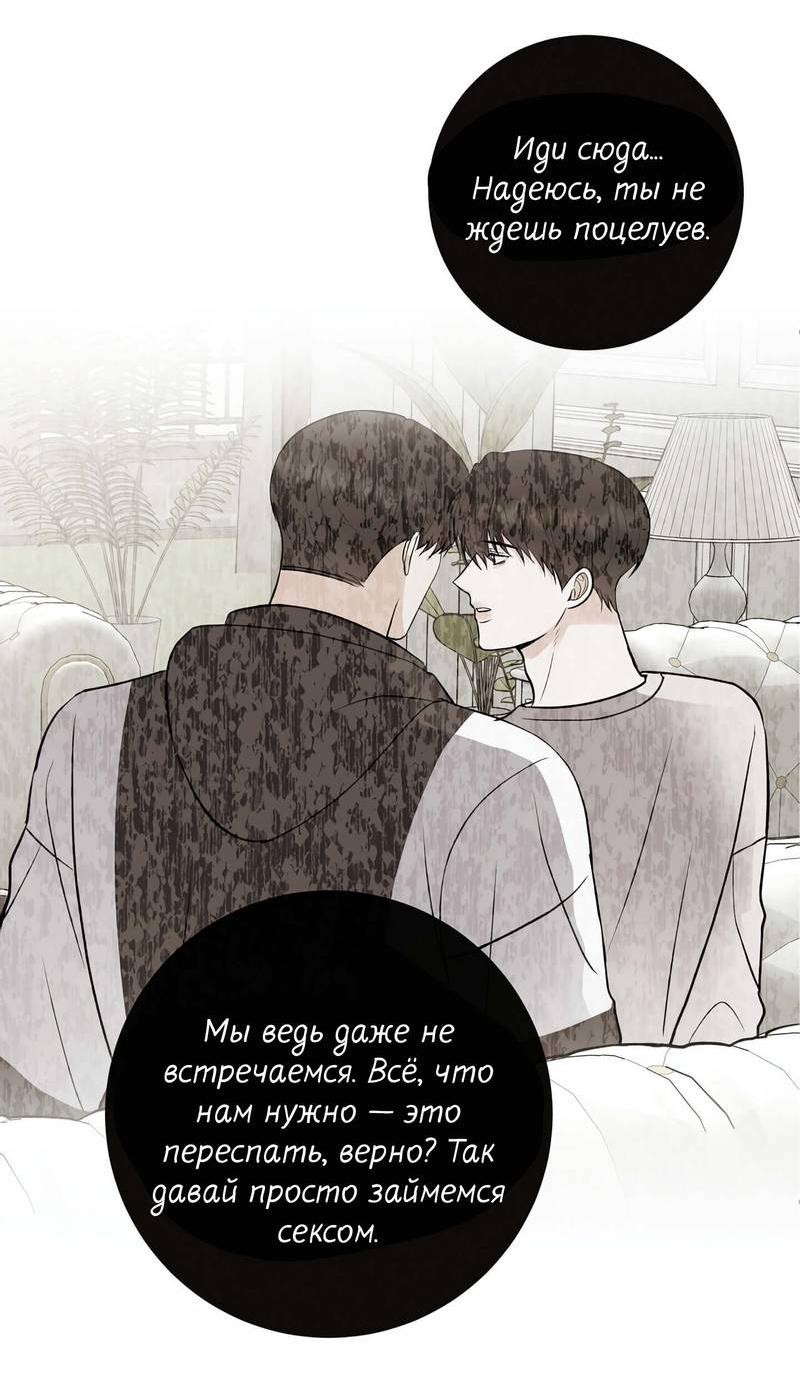 Манга Альфа скандал - Глава 26 Страница 3