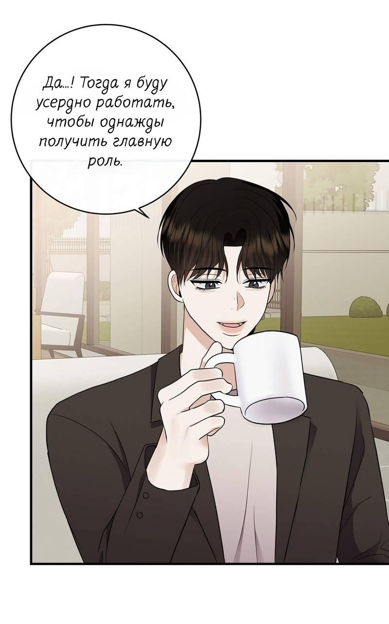 Манга Альфа скандал - Глава 26 Страница 35