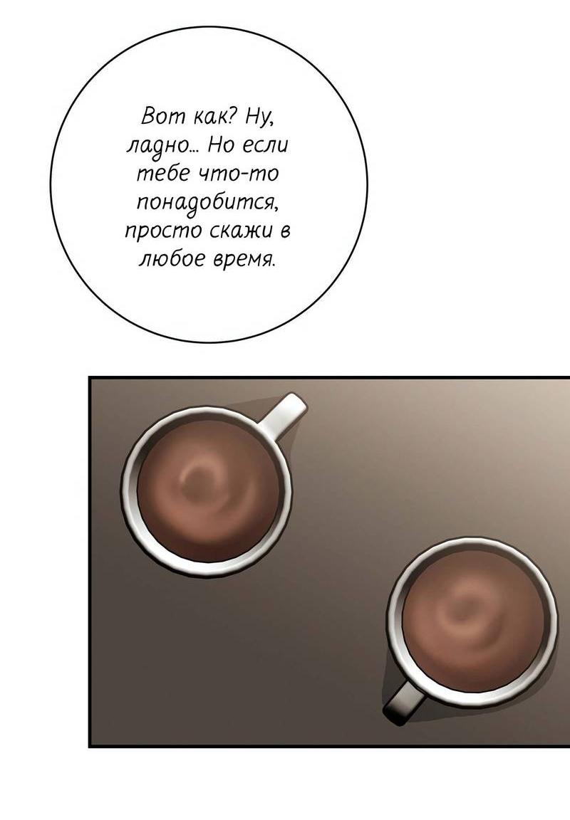 Манга Альфа скандал - Глава 26 Страница 31