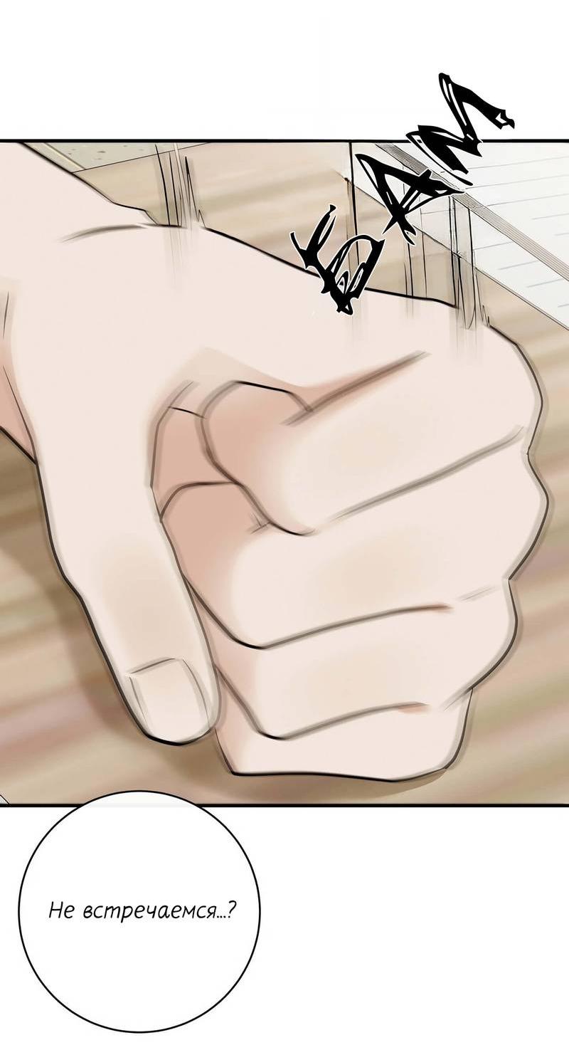 Манга Альфа скандал - Глава 26 Страница 4