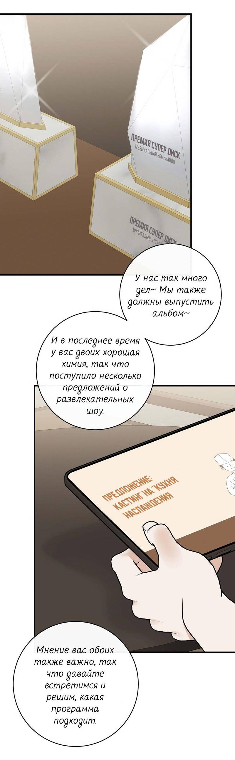 Манга Альфа скандал - Глава 26 Страница 38