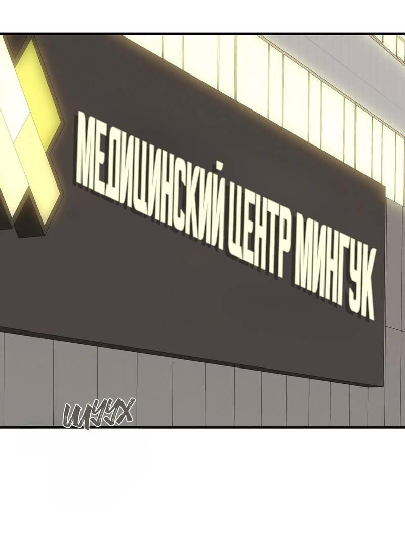 Манга Альфа скандал - Глава 26 Страница 18