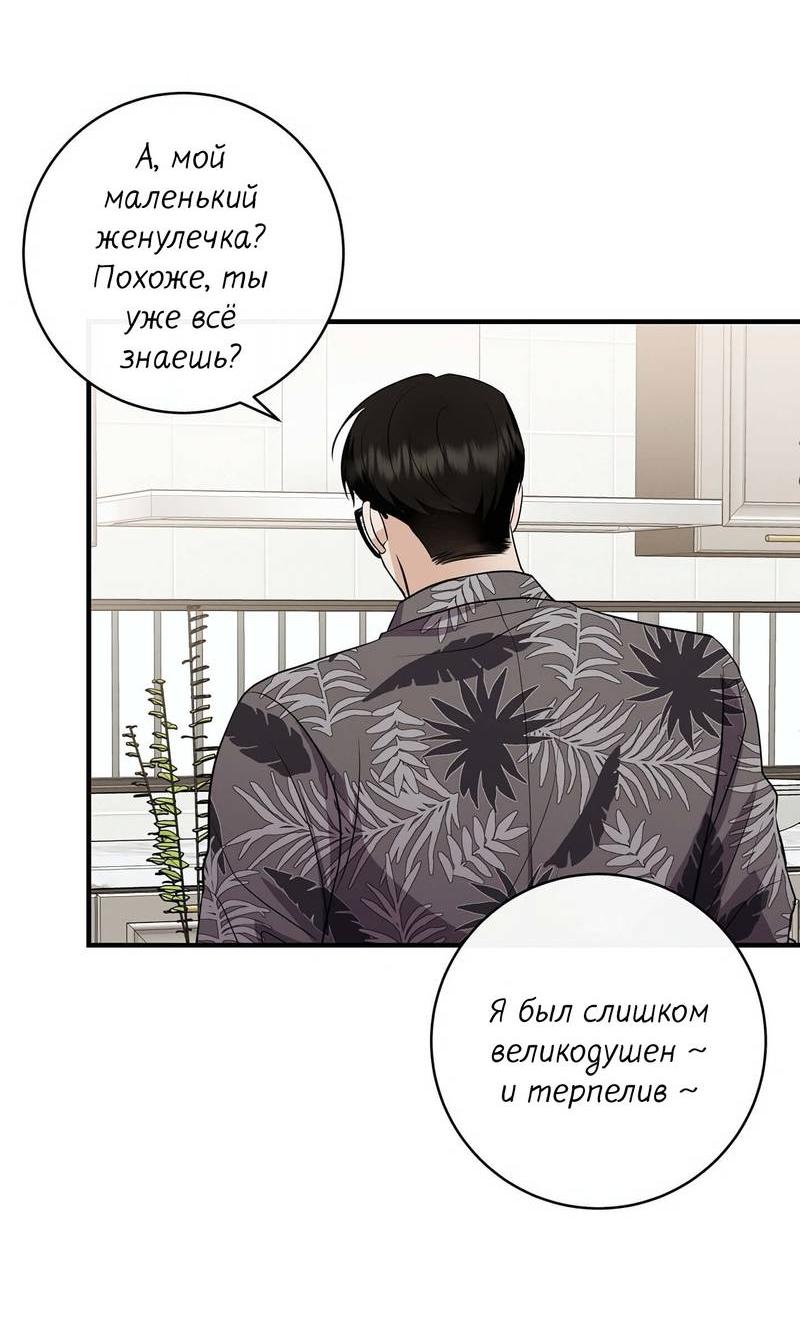 Манга Альфа скандал - Глава 26 Страница 45