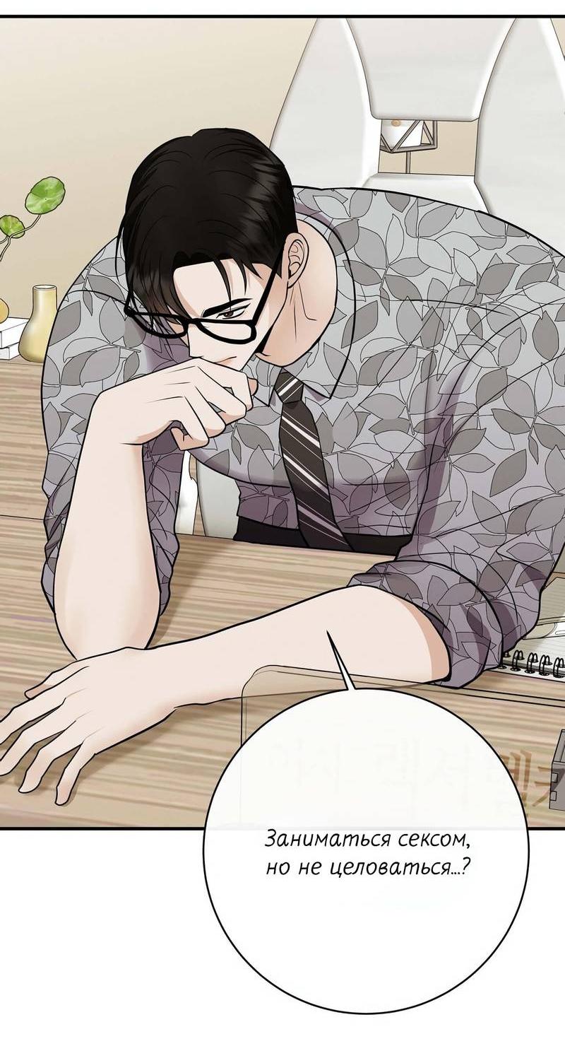 Манга Альфа скандал - Глава 26 Страница 5