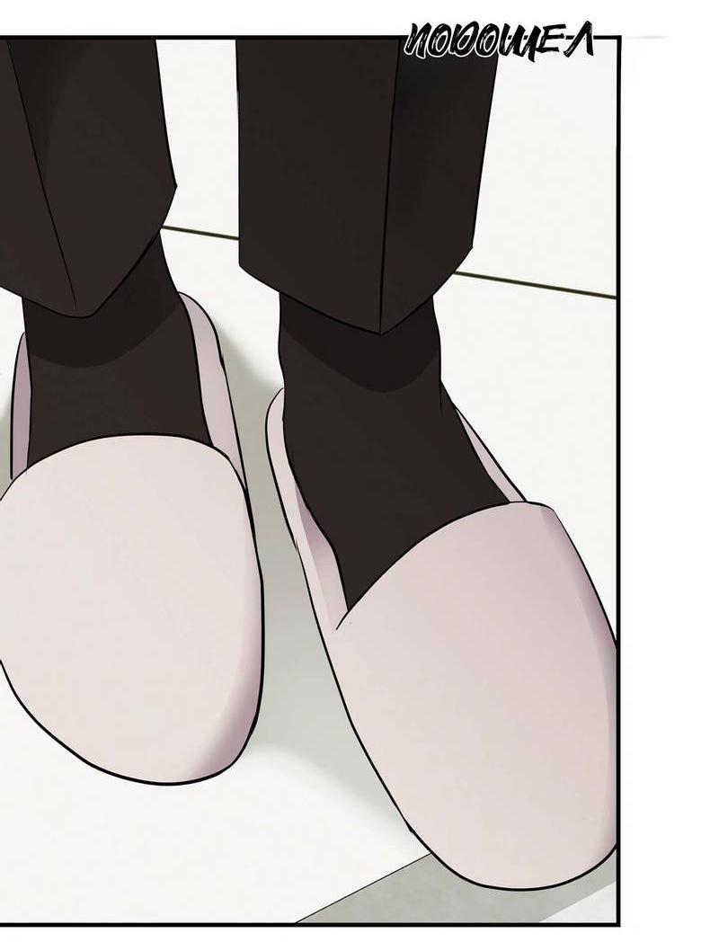 Манга Альфа скандал - Глава 26 Страница 53