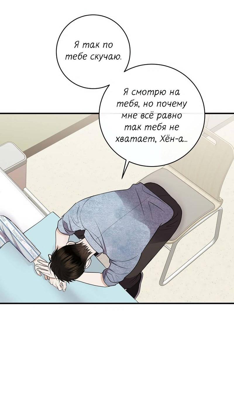 Манга Альфа скандал - Глава 26 Страница 17