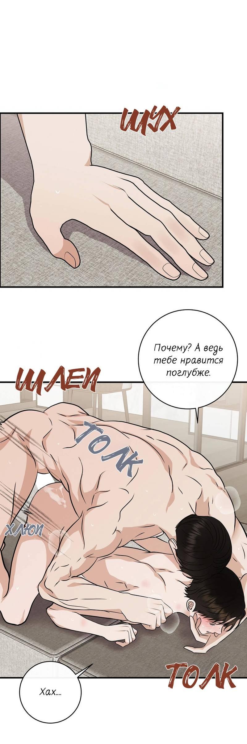 Манга Альфа скандал - Глава 27 Страница 13