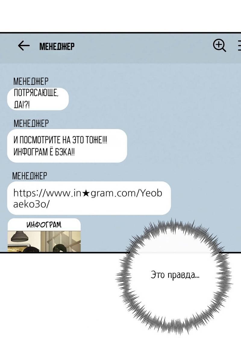 Манга Альфа скандал - Глава 27 Страница 22