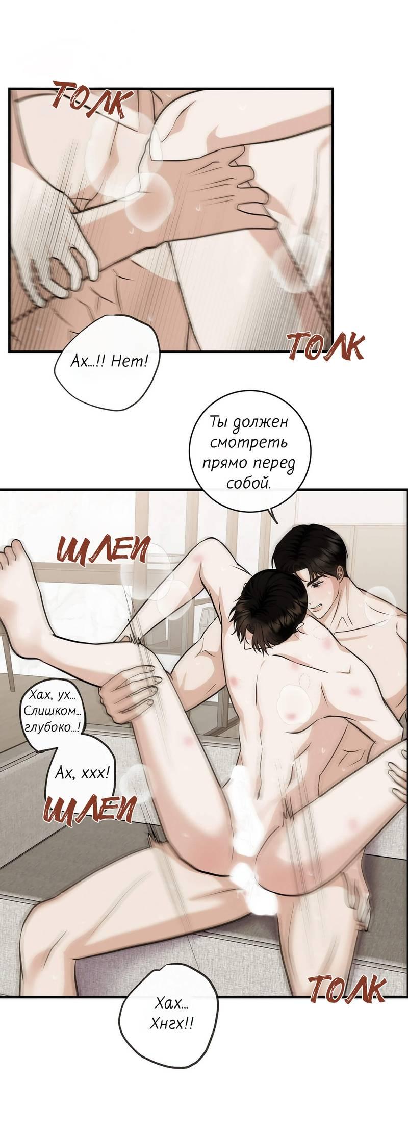 Манга Альфа скандал - Глава 27 Страница 9