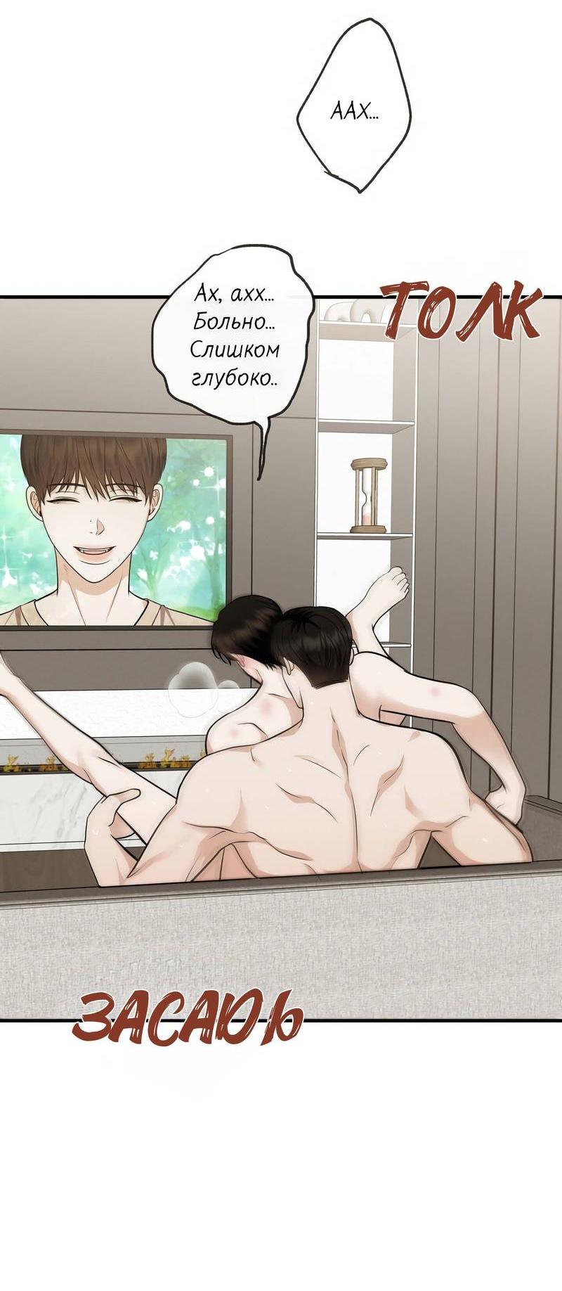 Манга Альфа скандал - Глава 27 Страница 12