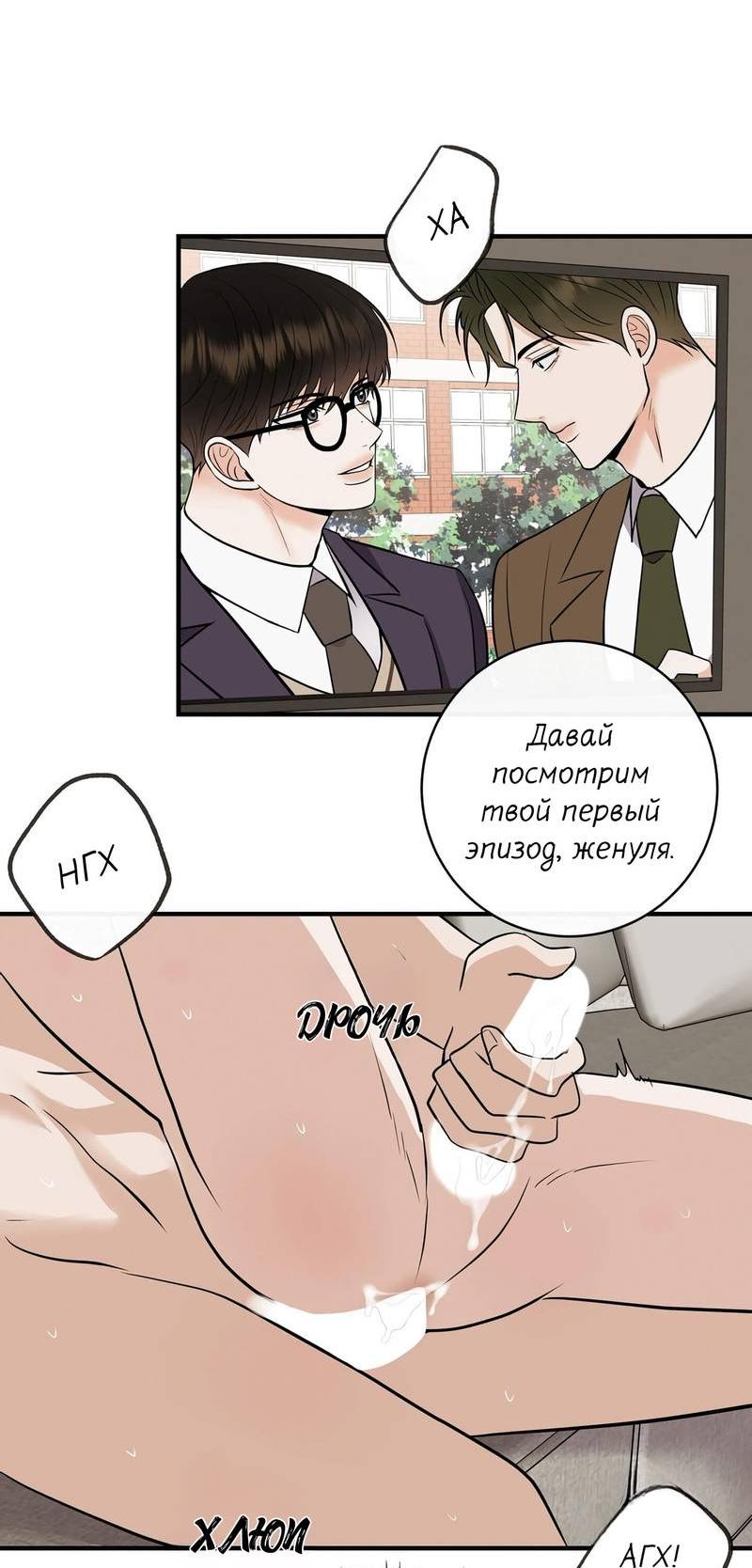 Манга Альфа скандал - Глава 27 Страница 6