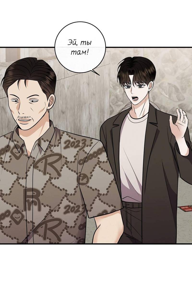 Манга Альфа скандал - Глава 27 Страница 38