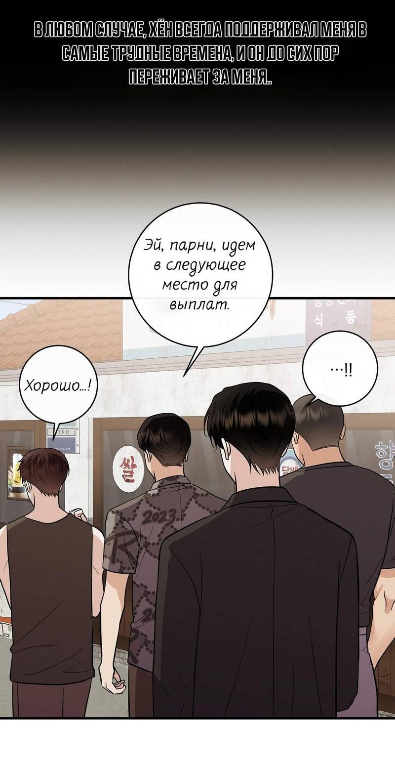 Манга Альфа скандал - Глава 27 Страница 37