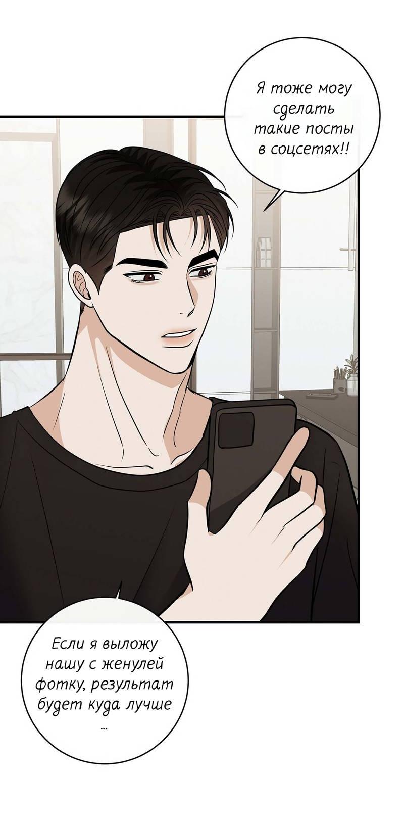Манга Альфа скандал - Глава 27 Страница 27