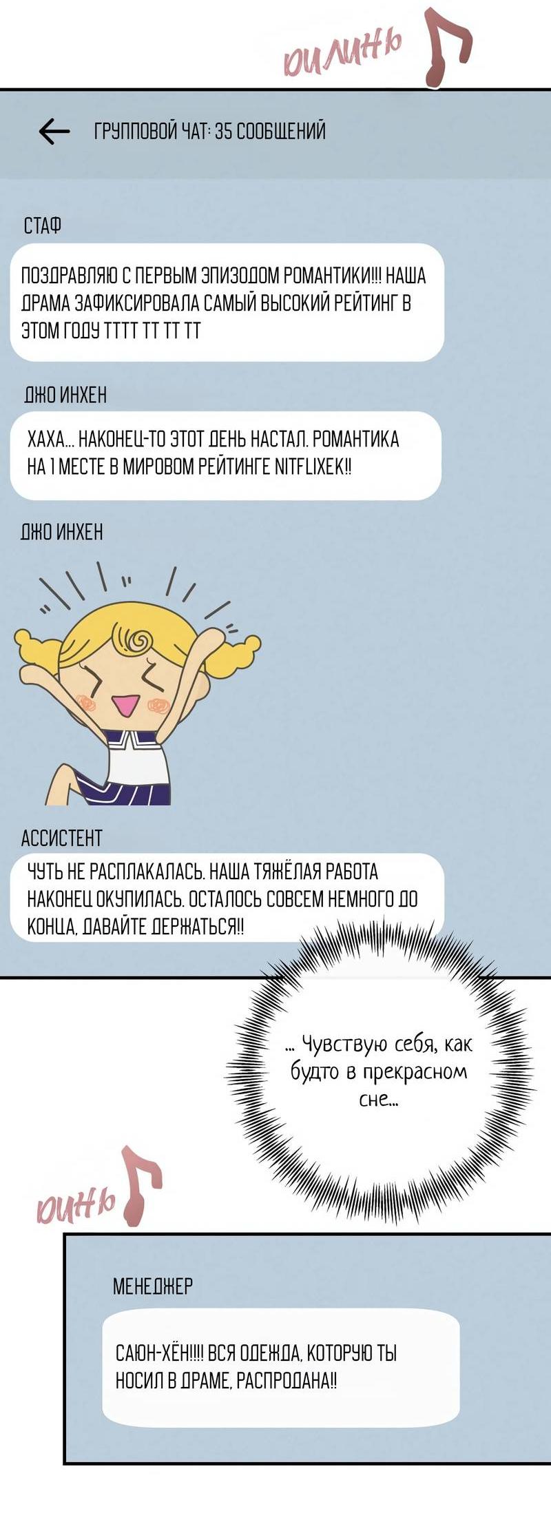 Манга Альфа скандал - Глава 27 Страница 20