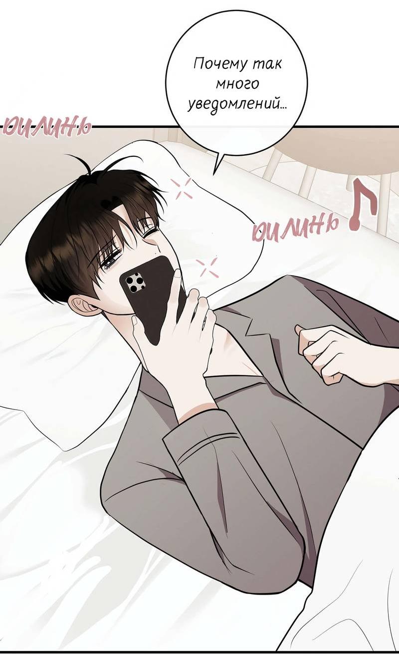 Манга Альфа скандал - Глава 27 Страница 19