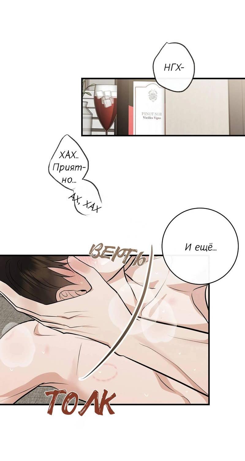 Манга Альфа скандал - Глава 27 Страница 15