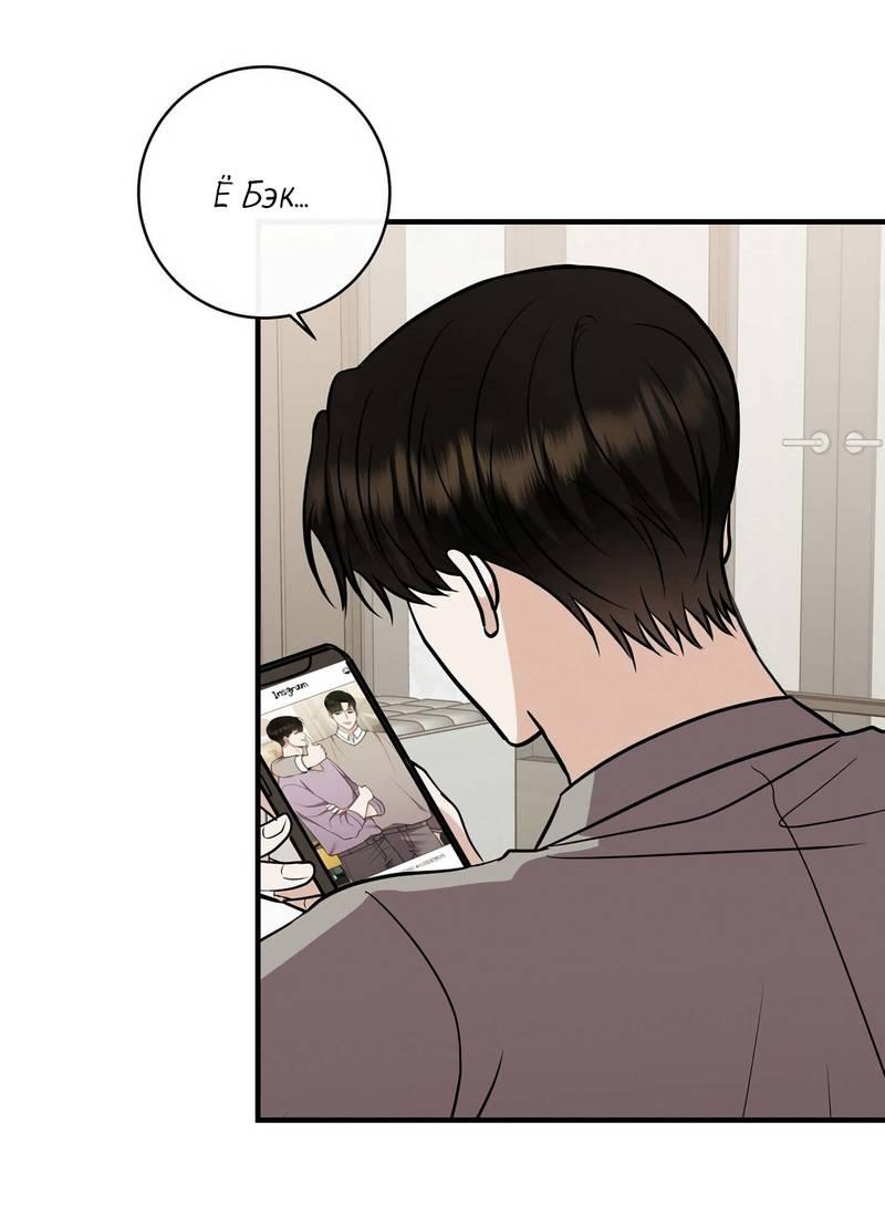 Манга Альфа скандал - Глава 27 Страница 24