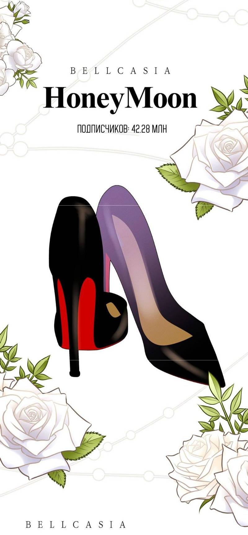 Манга Альфа скандал - Глава 28 Страница 18