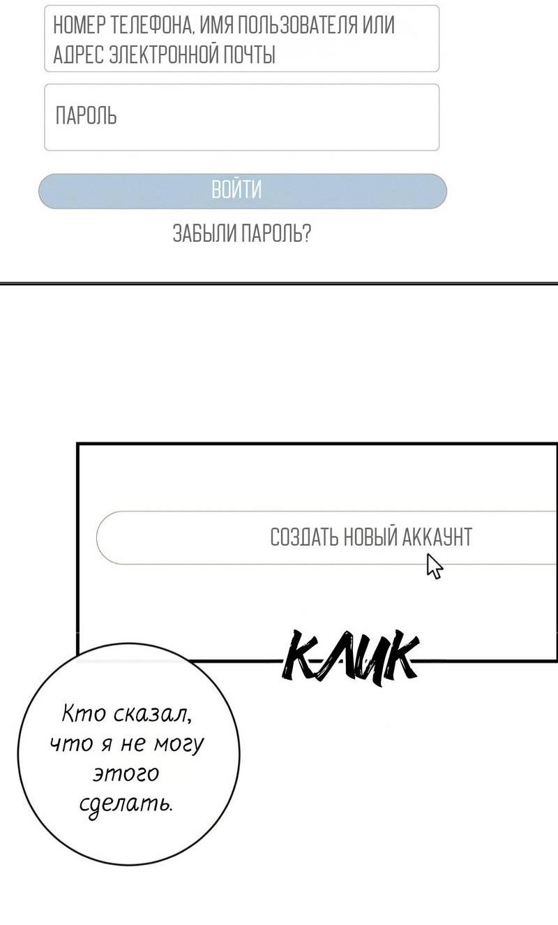 Манга Альфа скандал - Глава 28 Страница 2