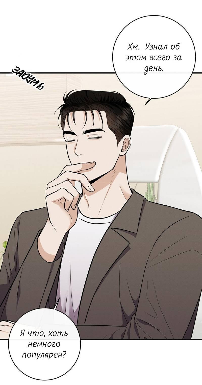 Манга Альфа скандал - Глава 28 Страница 12