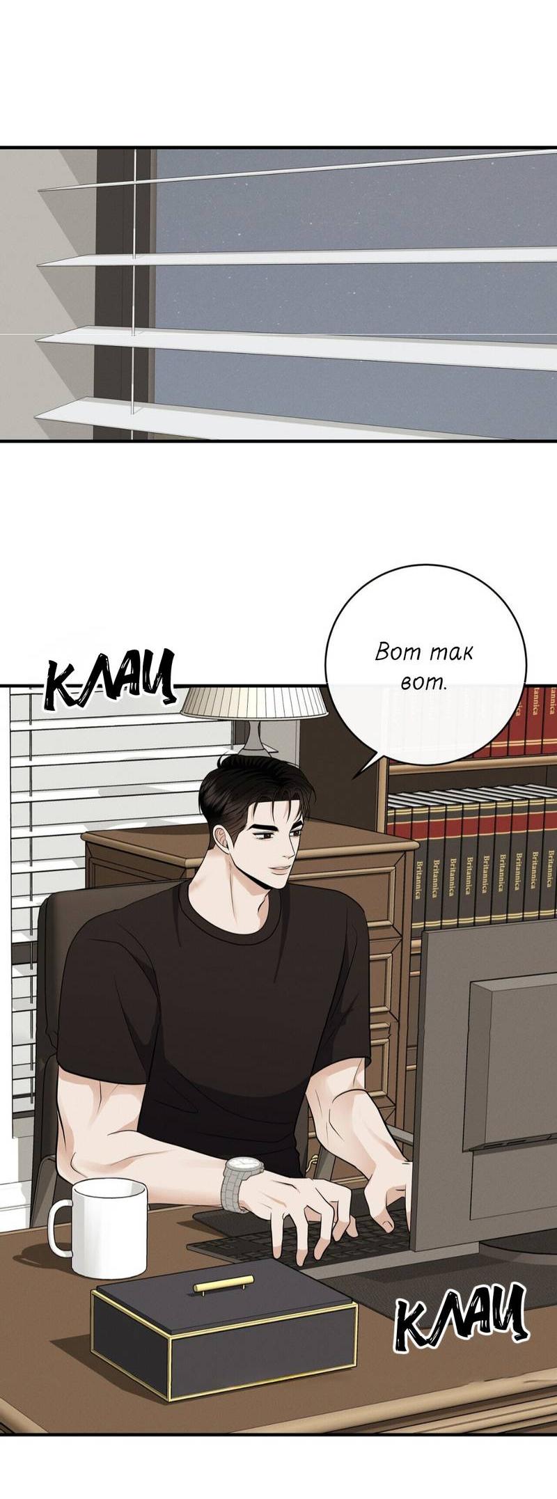 Манга Альфа скандал - Глава 28 Страница 6