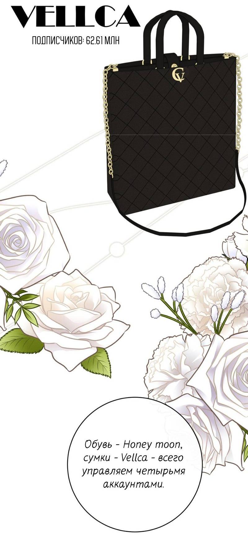 Манга Альфа скандал - Глава 28 Страница 19