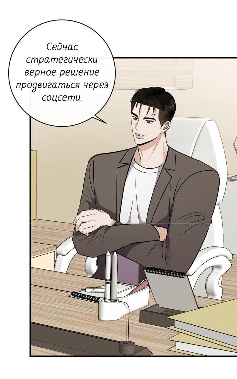 Манга Альфа скандал - Глава 28 Страница 14