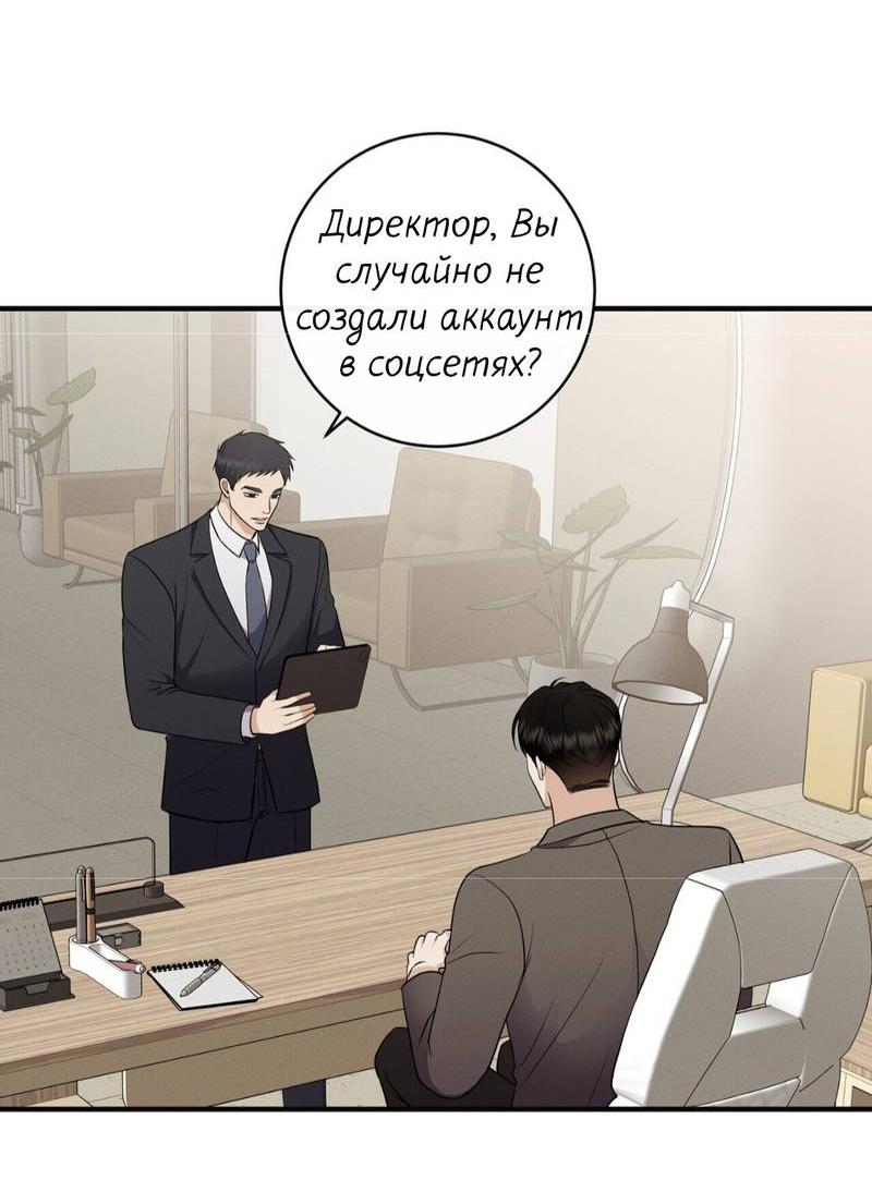 Манга Альфа скандал - Глава 28 Страница 11