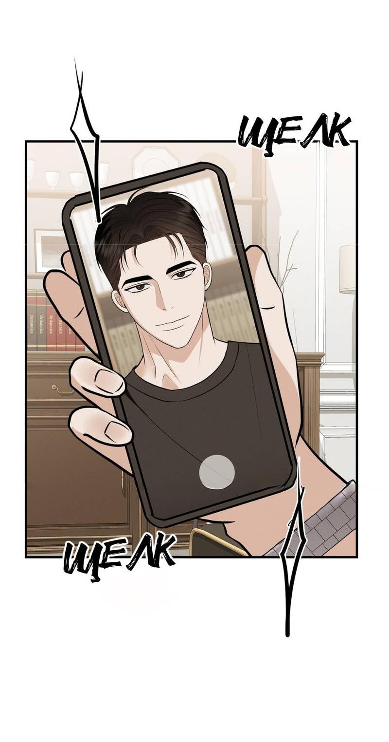 Манга Альфа скандал - Глава 28 Страница 5