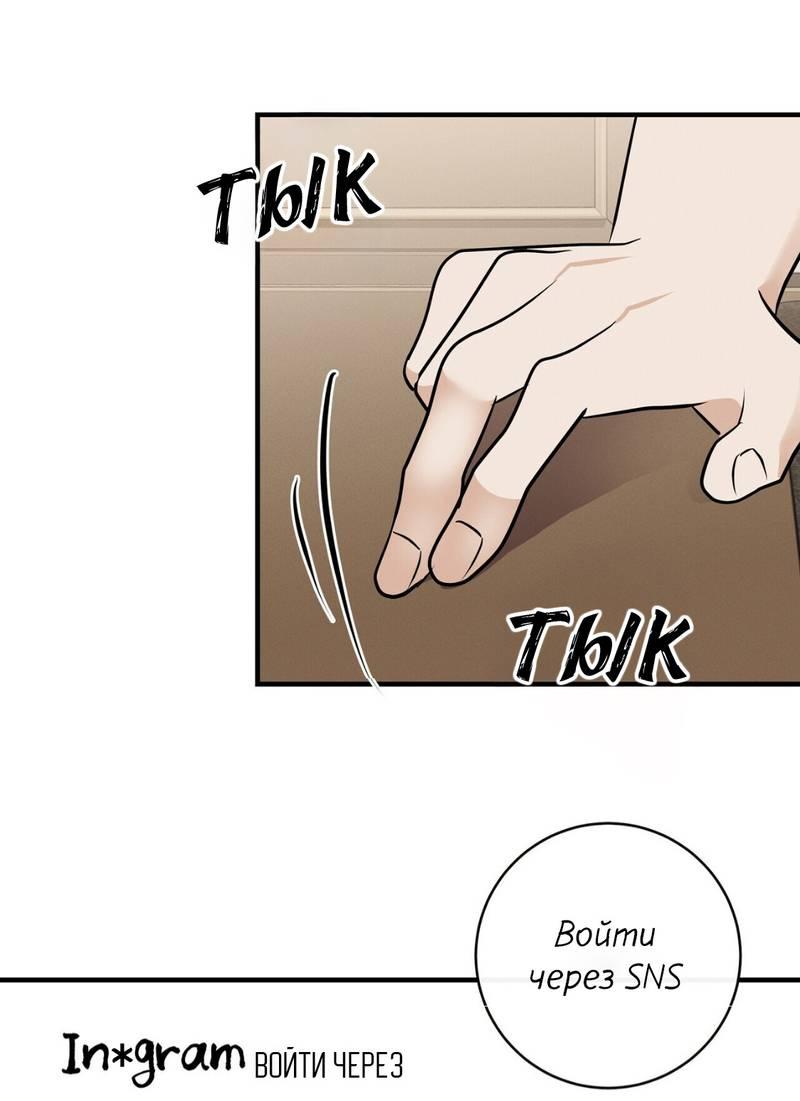 Манга Альфа скандал - Глава 28 Страница 1