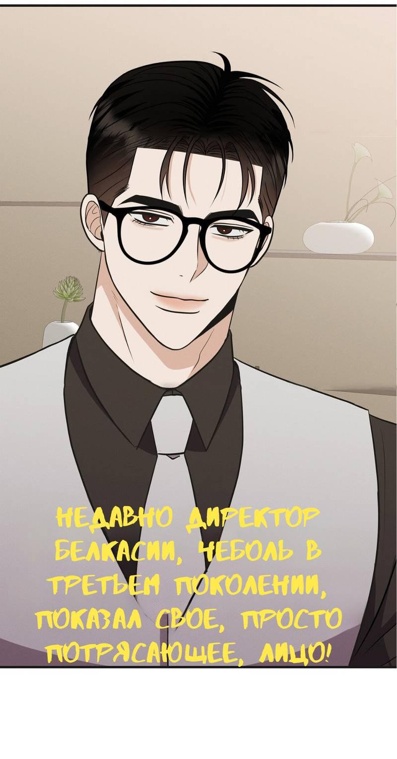 Манга Альфа скандал - Глава 28 Страница 24