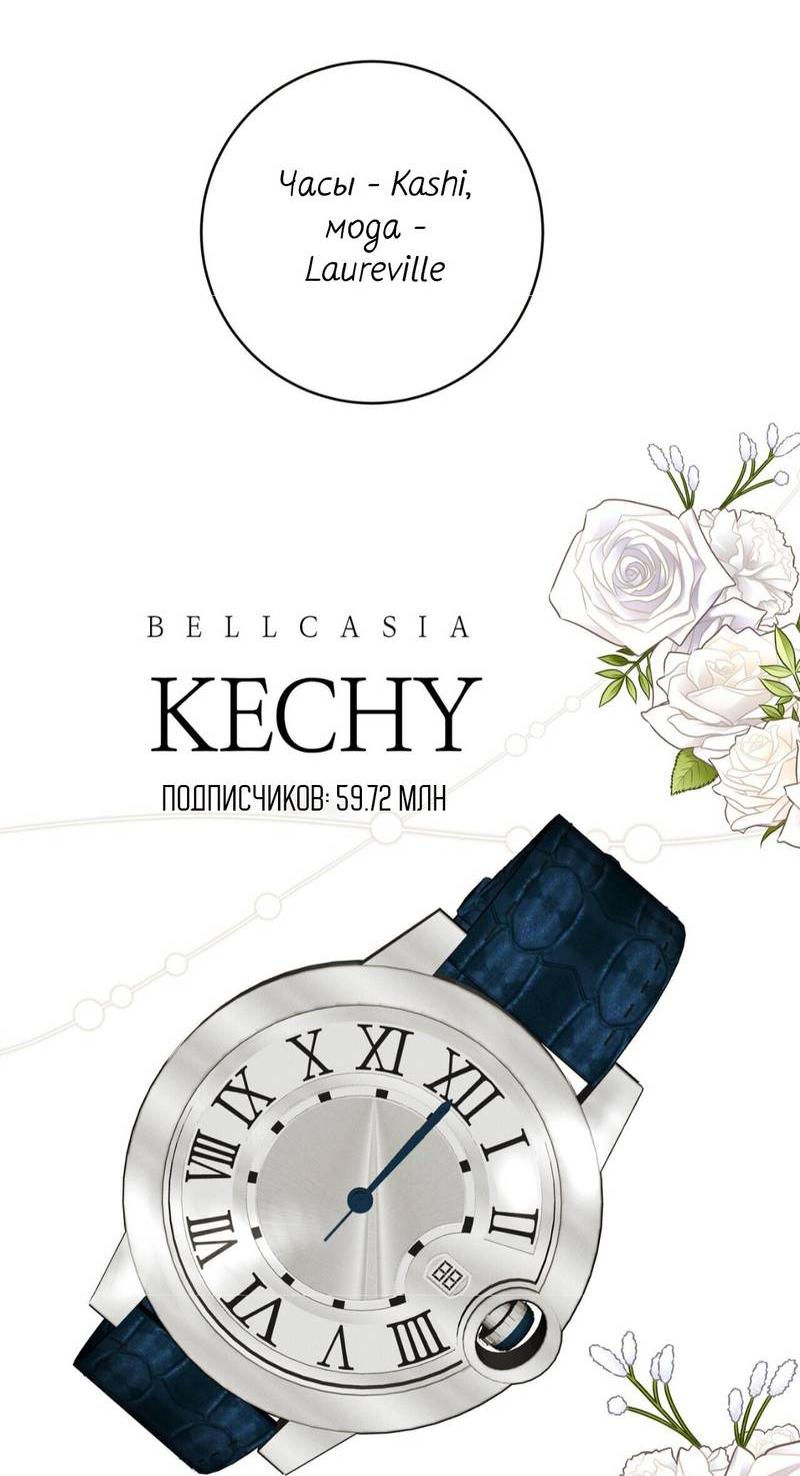 Манга Альфа скандал - Глава 28 Страница 16