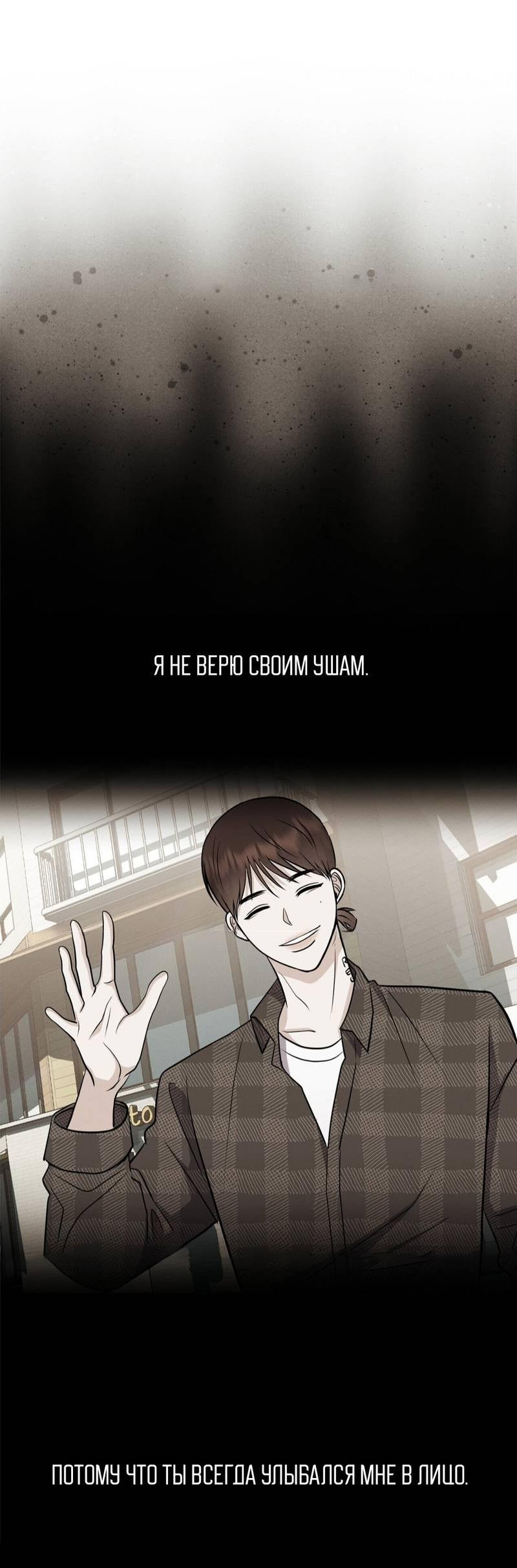 Манга Альфа скандал - Глава 28 Страница 55