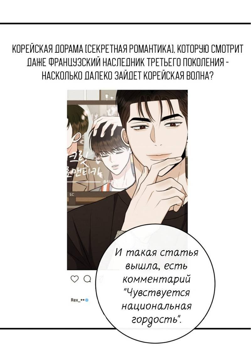 Манга Альфа скандал - Глава 28 Страница 27