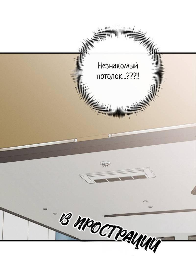 Манга Альфа скандал - Глава 28 Страница 35