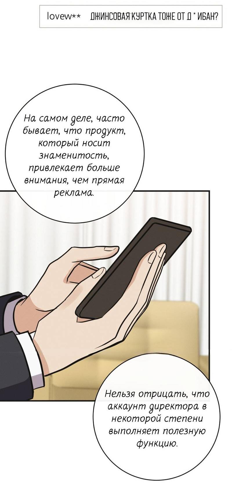 Манга Альфа скандал - Глава 28 Страница 22