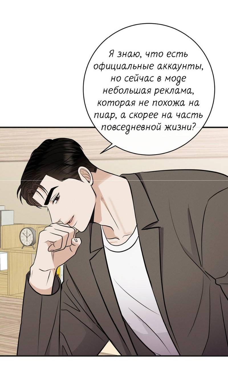 Манга Альфа скандал - Глава 28 Страница 20