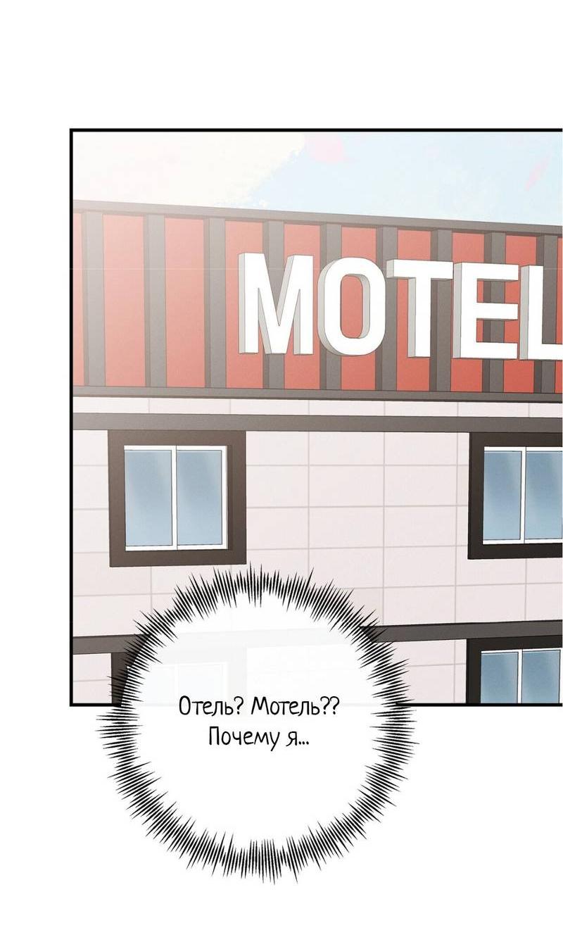 Манга Альфа скандал - Глава 28 Страница 38