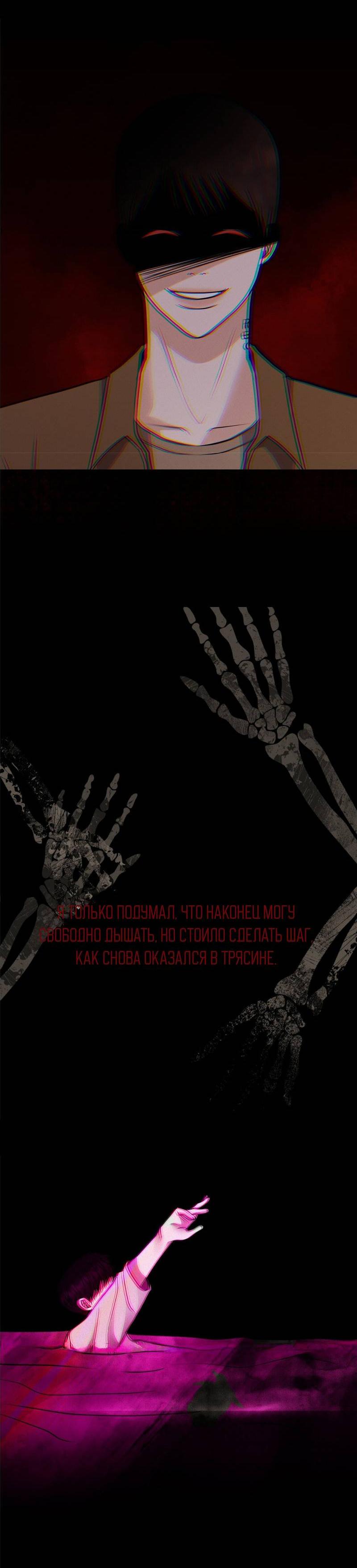 Манга Альфа скандал - Глава 28 Страница 59