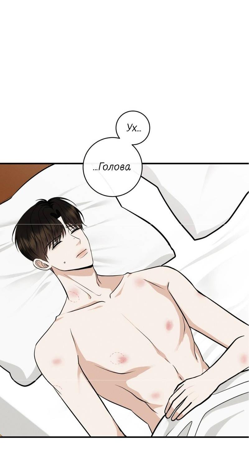 Манга Альфа скандал - Глава 28 Страница 34