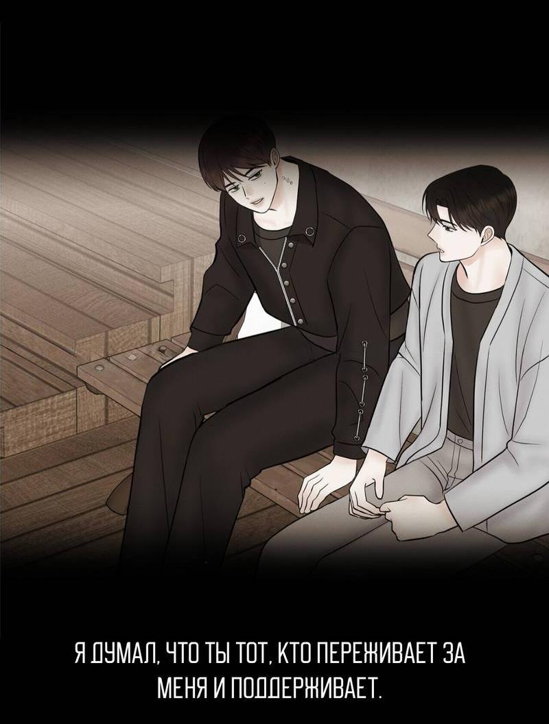 Манга Альфа скандал - Глава 28 Страница 56