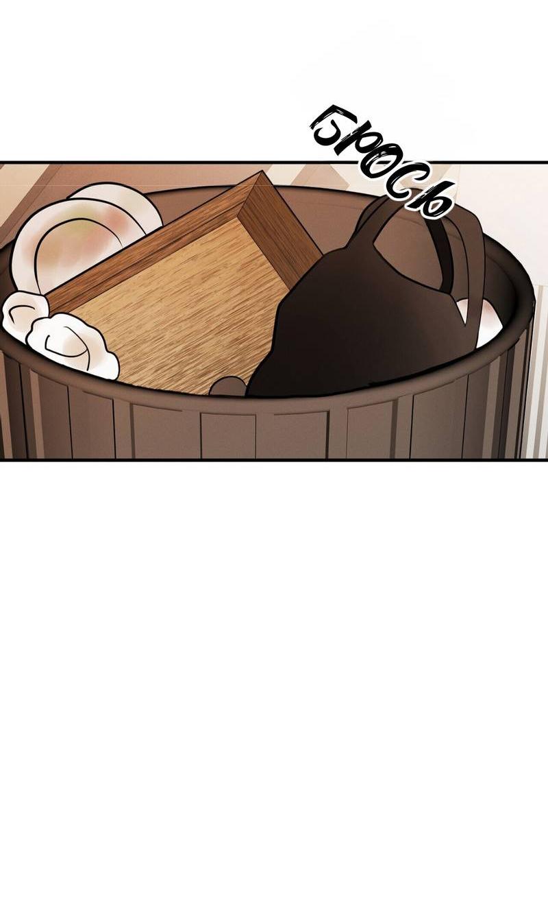 Манга Альфа скандал - Глава 28 Страница 43