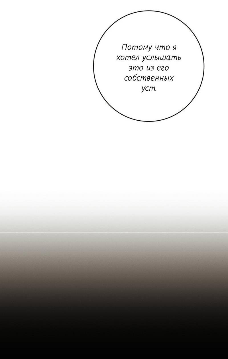 Манга Альфа скандал - Глава 29 Страница 33