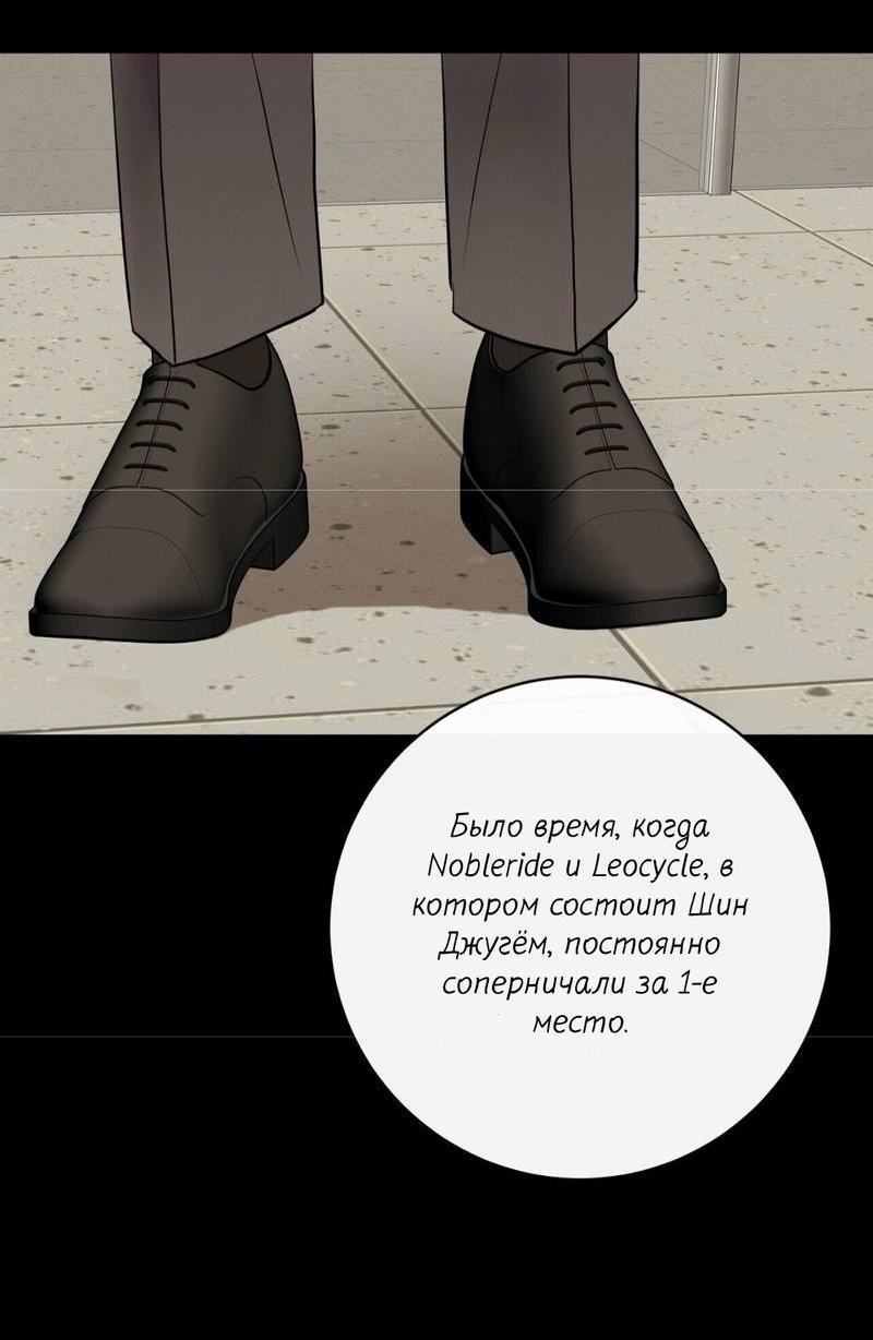 Манга Альфа скандал - Глава 29 Страница 35