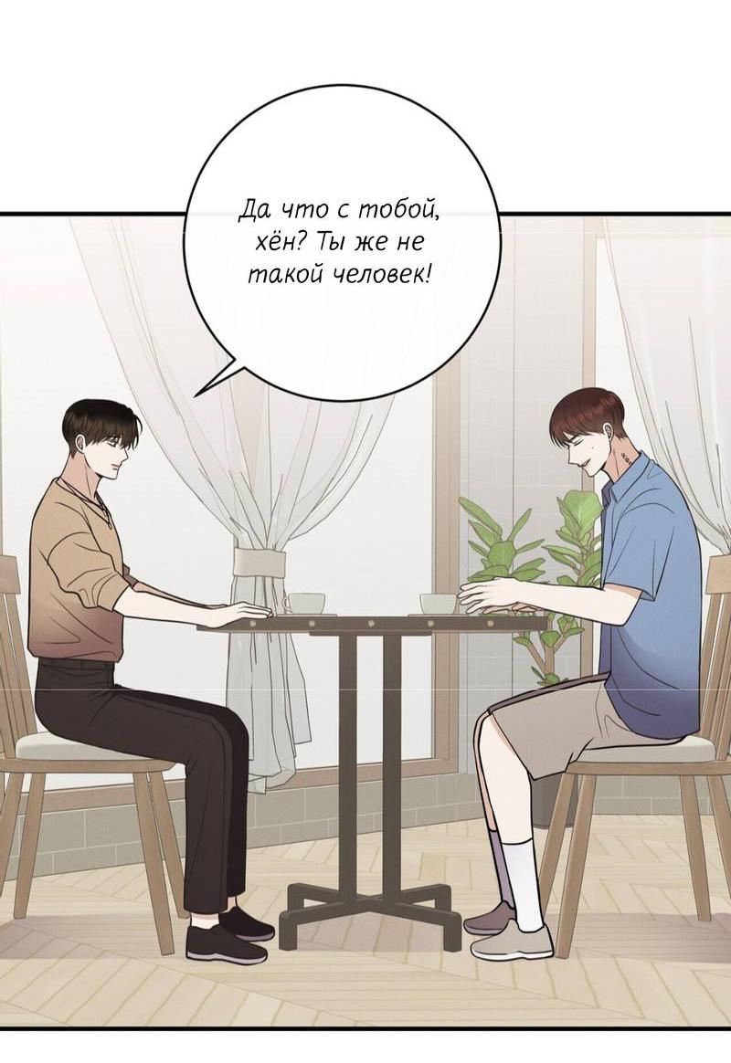 Манга Альфа скандал - Глава 29 Страница 27